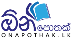 Onapothak.lk